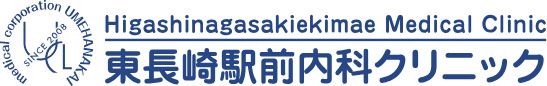 東長崎駅前内科クリニック